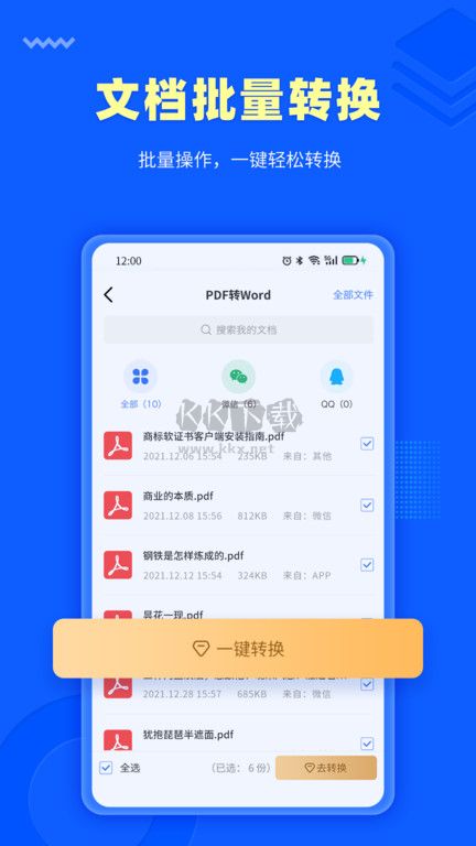 轉(zhuǎn)轉(zhuǎn)大師官方正版
