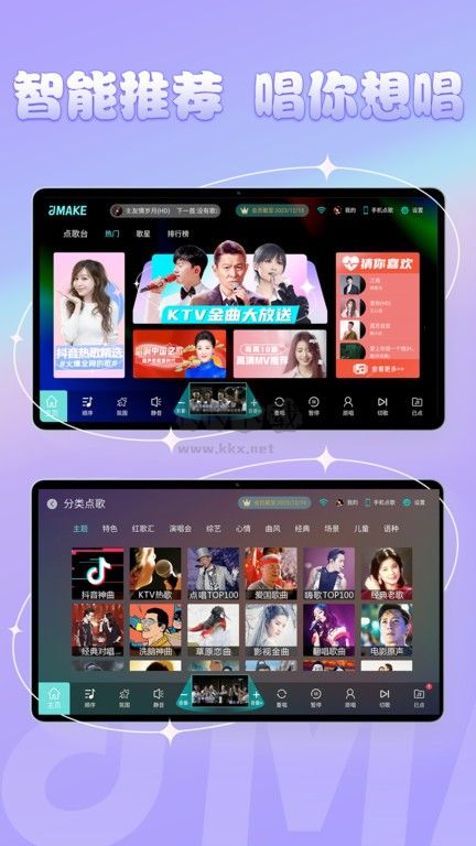 金麥客k歌(永久免費(fèi))