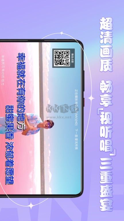 金麥客k歌手機(jī)版