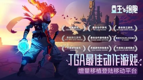 重生細胞破解版