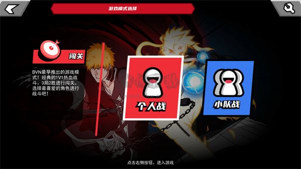 真死神VS火影絆