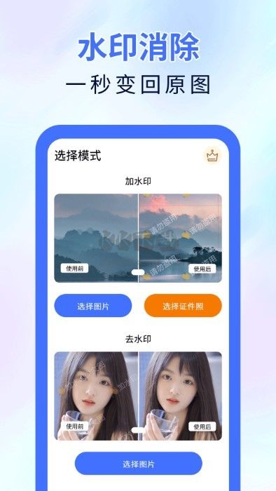 魔術(shù)橡皮擦手機(jī)版