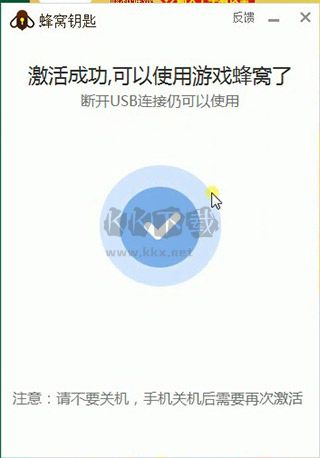 游戲蜂窩app免費版