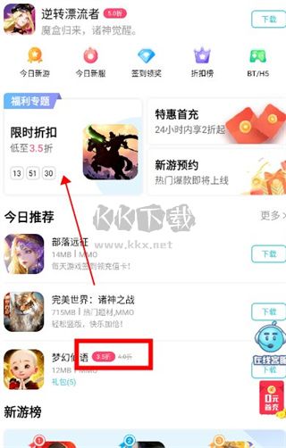 tt手游折扣充值平臺(tái)app