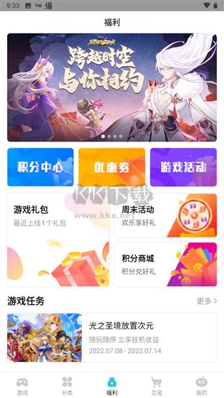 tt手游折扣充值平臺(tái)app
