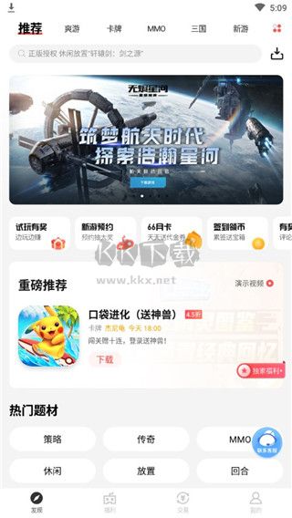 66手游折扣平臺app官方版