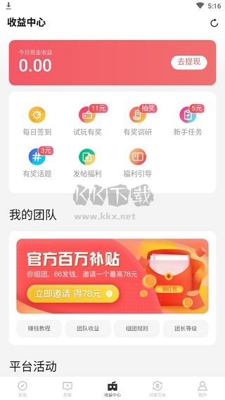 66手游折扣平臺app官方版