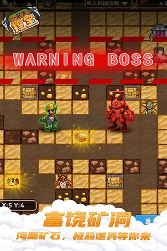 一起來(lái)挖寶最新版