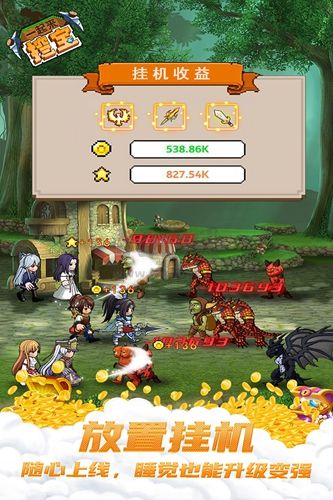 一起來(lái)挖寶最新版