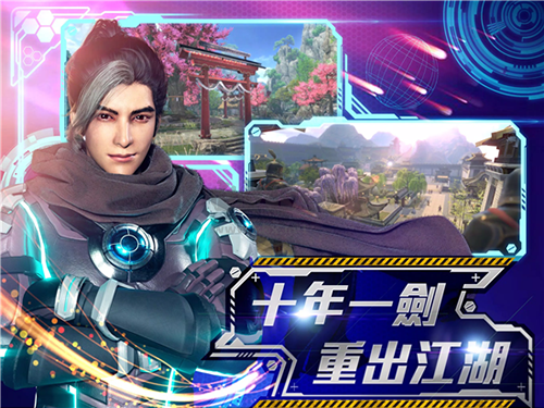 黃易群俠傳M臺(tái)服