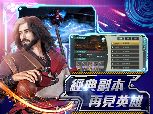 黃易群俠傳M臺(tái)服