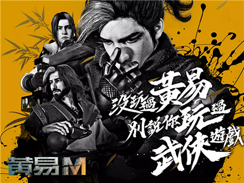 黃易群俠傳M臺(tái)服