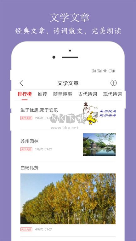 朗讀大師官方版
