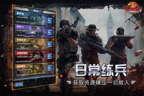 紅警危機手機版