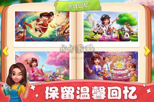 小鎮(zhèn)大廚聯(lián)機(jī)版