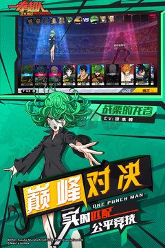 一拳超人正義執(zhí)行(無限充值)