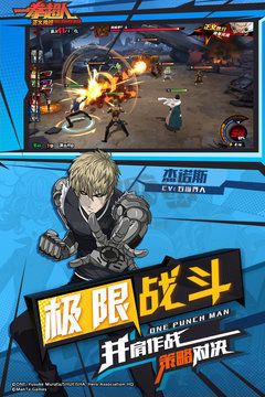 一拳超人正義執(zhí)行(無限充值)