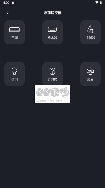 輕用萬能遙控器官方版