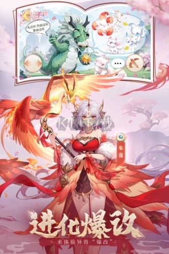 口袋山海經(jīng)公測(cè)服