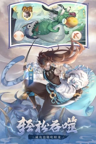 口袋山海經(jīng)公測(cè)服