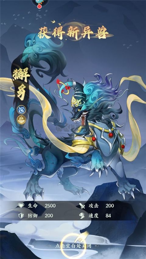 口袋山海經(jīng)公測(cè)服