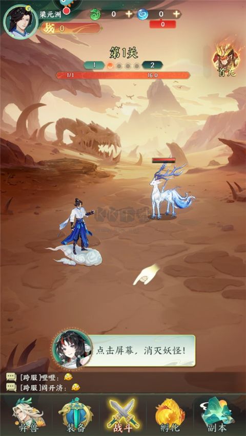 口袋山海經(jīng)公測(cè)服