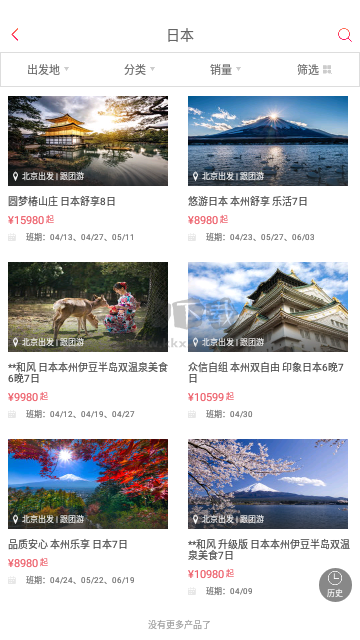 悠哉旅游綠色版