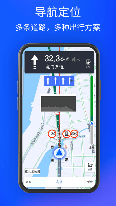 3d北星地圖安卓版