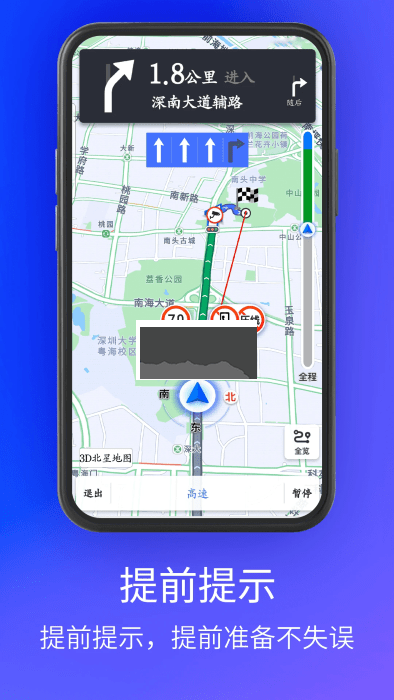 3d北星地圖安卓版