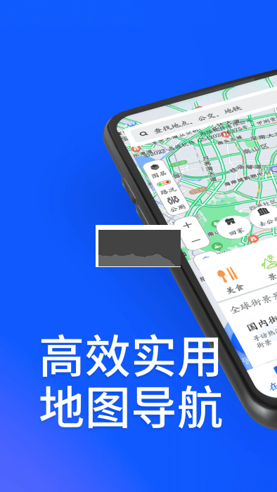 3d北星地圖安卓版