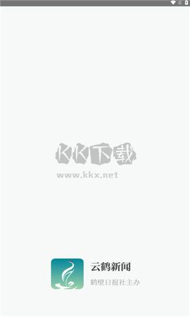 云鶴新聞官方版