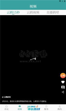 云鶴新聞官方版