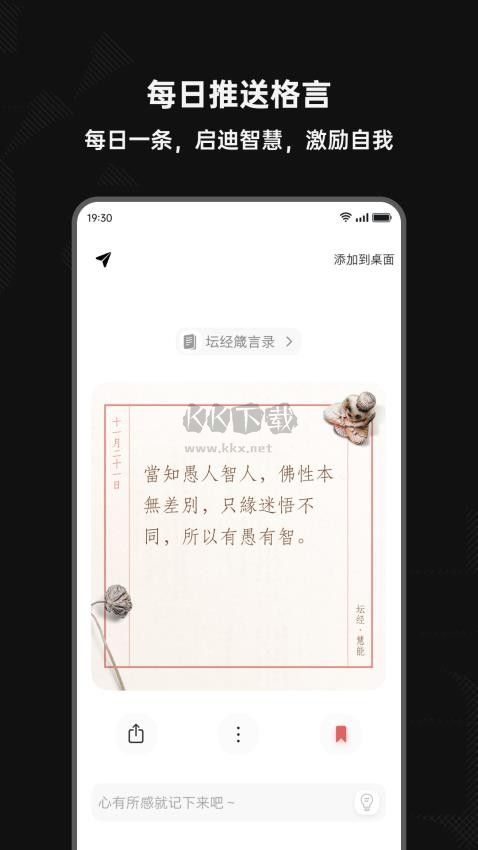 字里行間安卓版