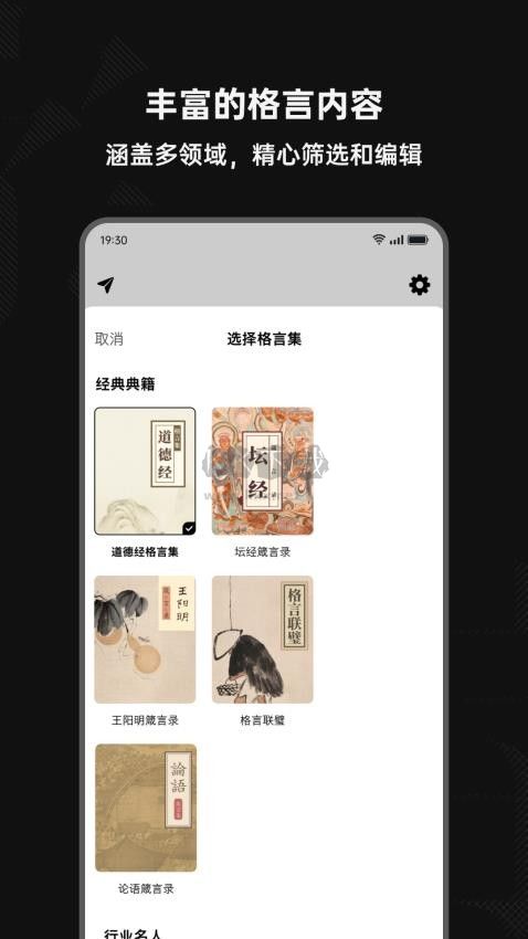 字里行間安卓版