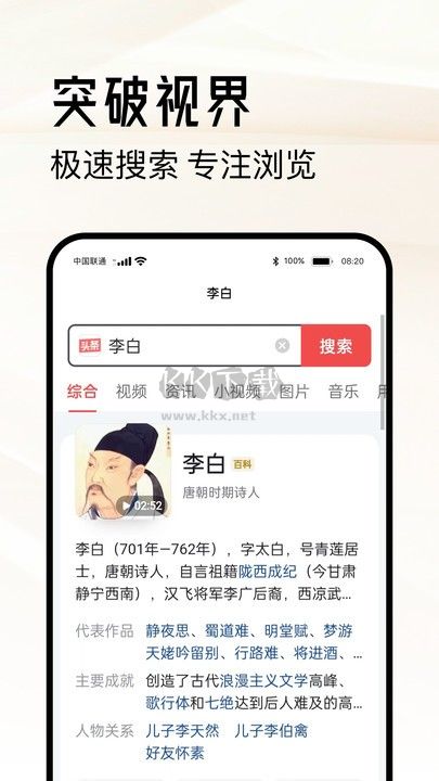 超級(jí)瀏覽器官方版