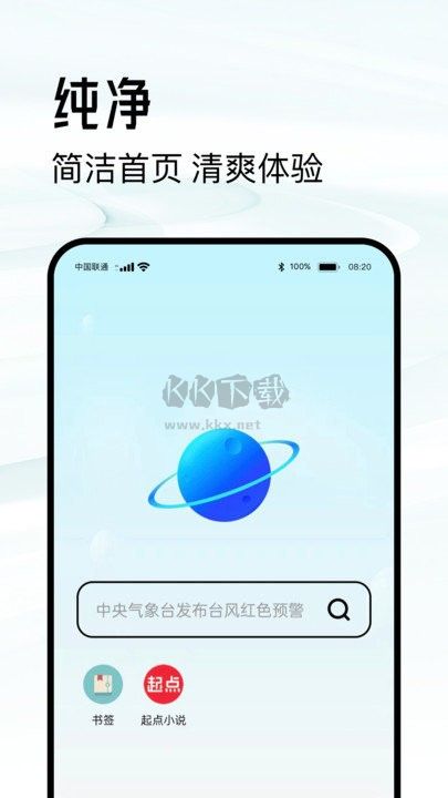 超級(jí)瀏覽器官方版