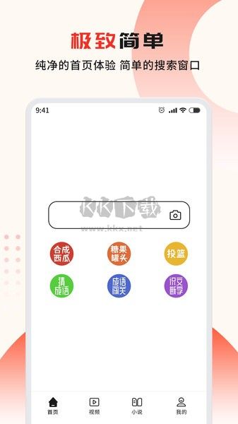 瘋看瀏覽器安卓版