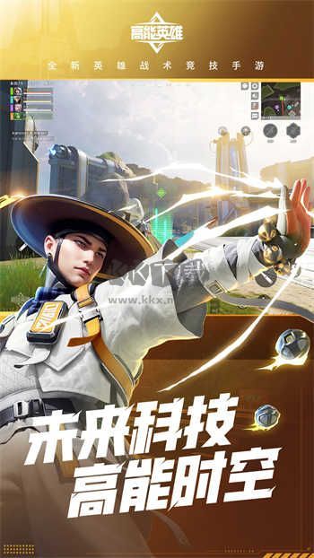 高能英雄(兌換碼)