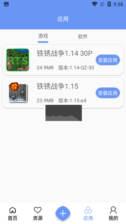鐵銹盒子官網版