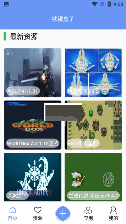 鐵銹盒子官網版