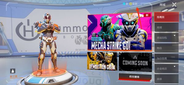 高能英雄(兌換碼)