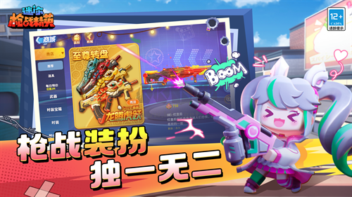 迷你槍戰(zhàn)精英手游