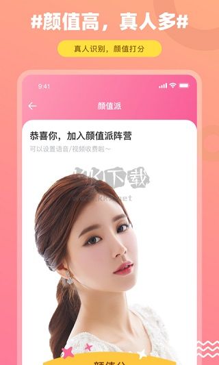 飯友(同城交友平臺)