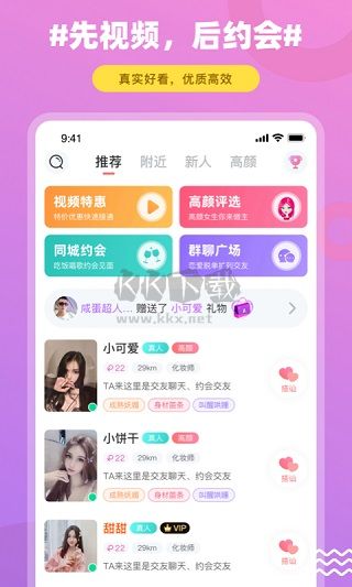 飯友(同城交友平臺)