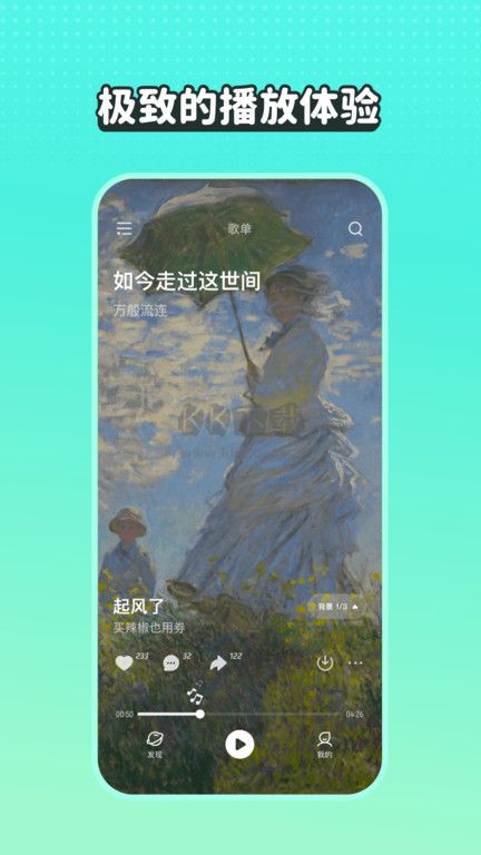 波點(diǎn)音樂官方版