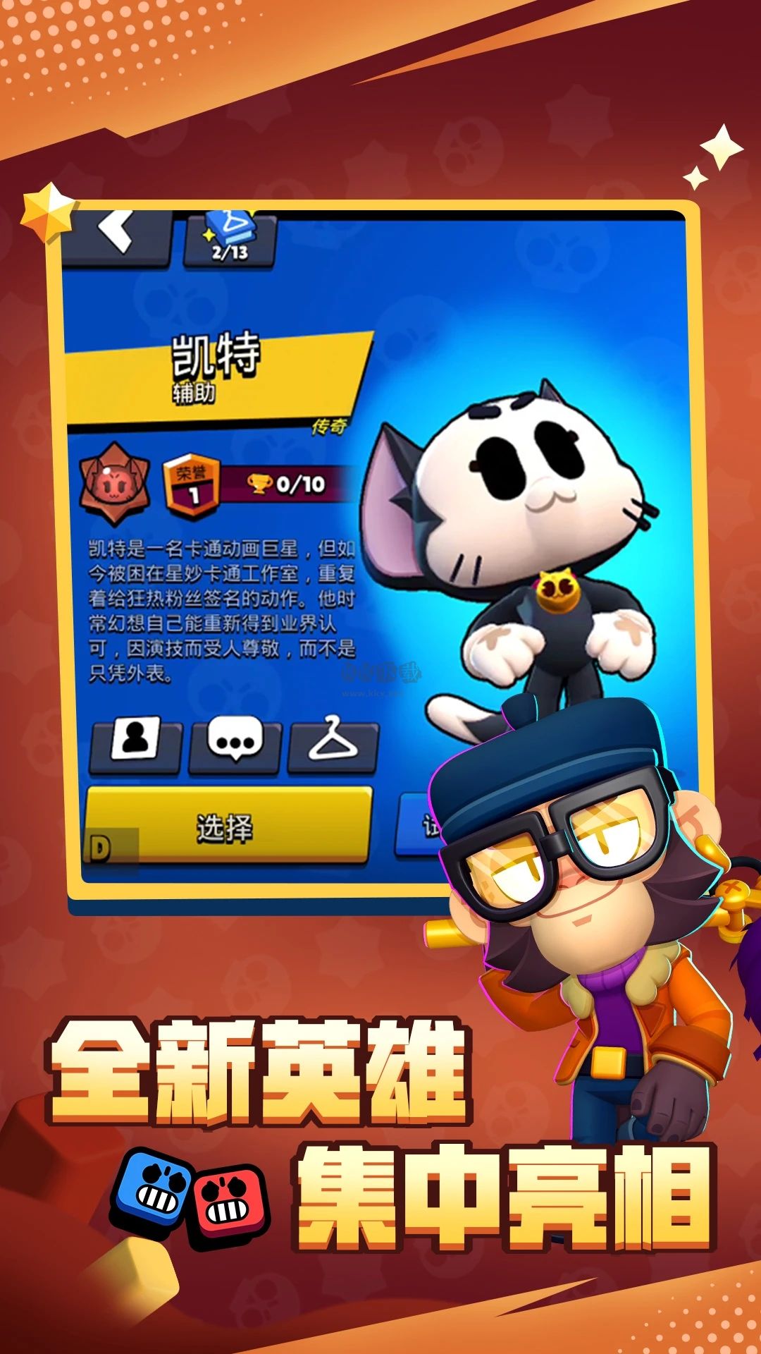 荒野亂斗國(guó)服最新版本