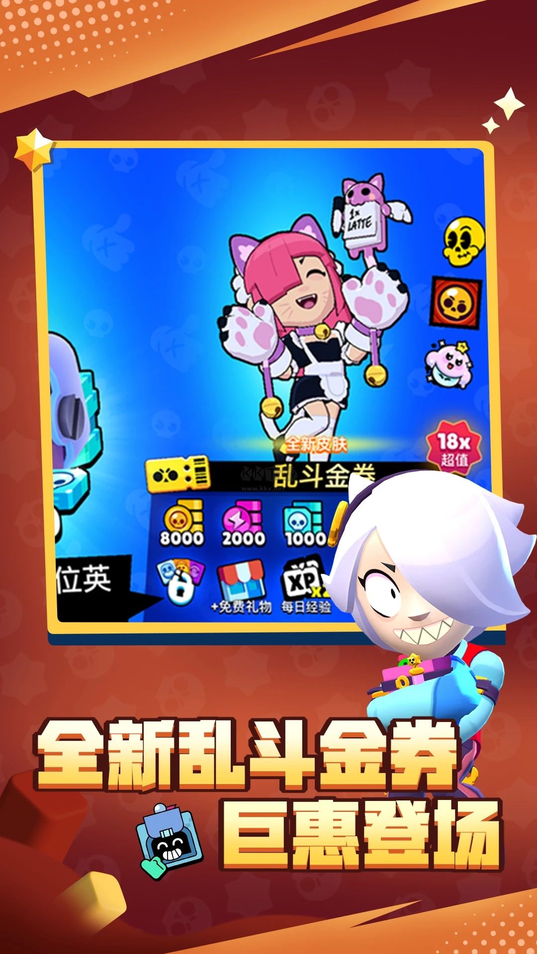 荒野亂斗國(guó)服最新版本