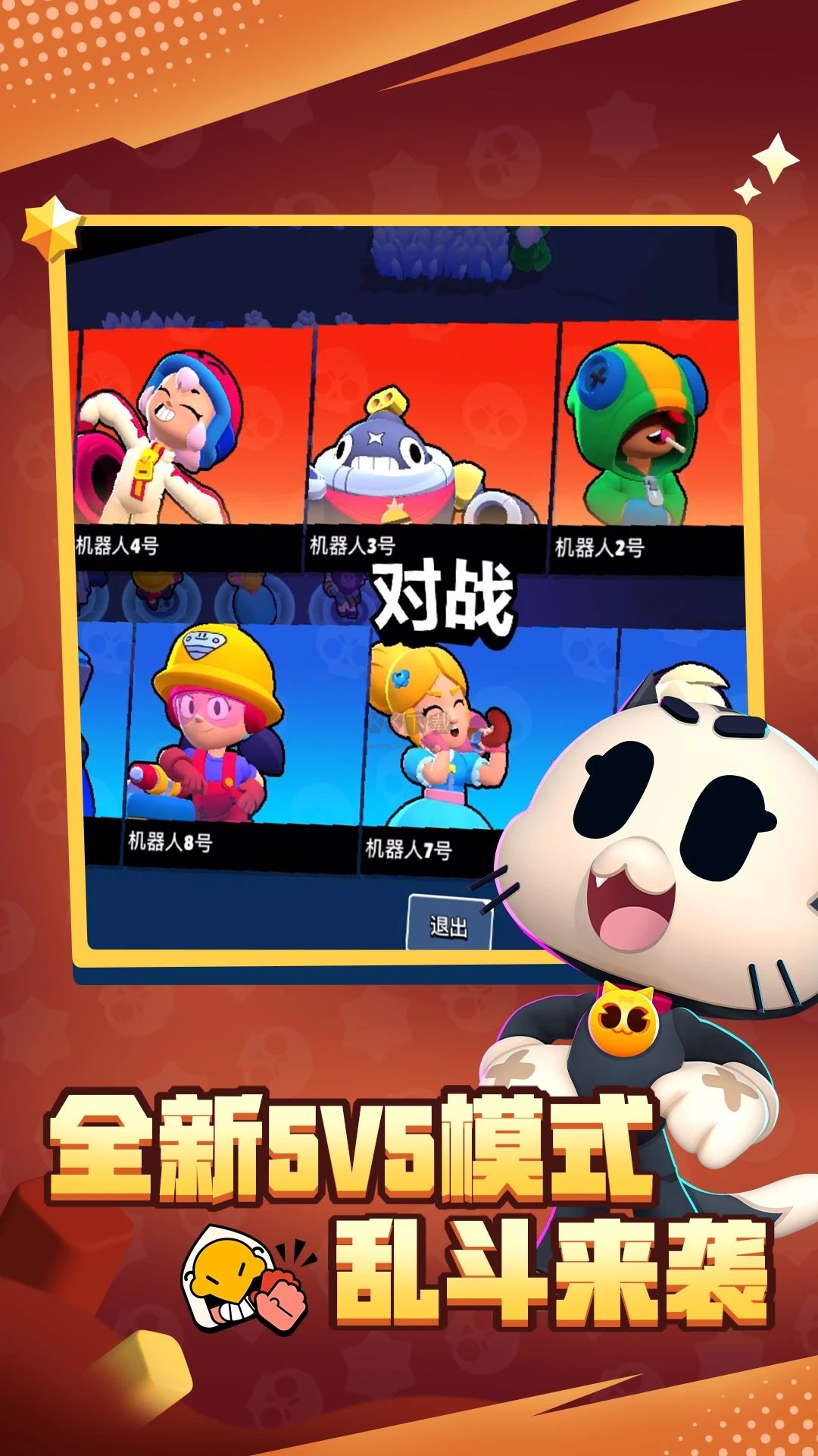 荒野亂斗國(guó)服最新版本