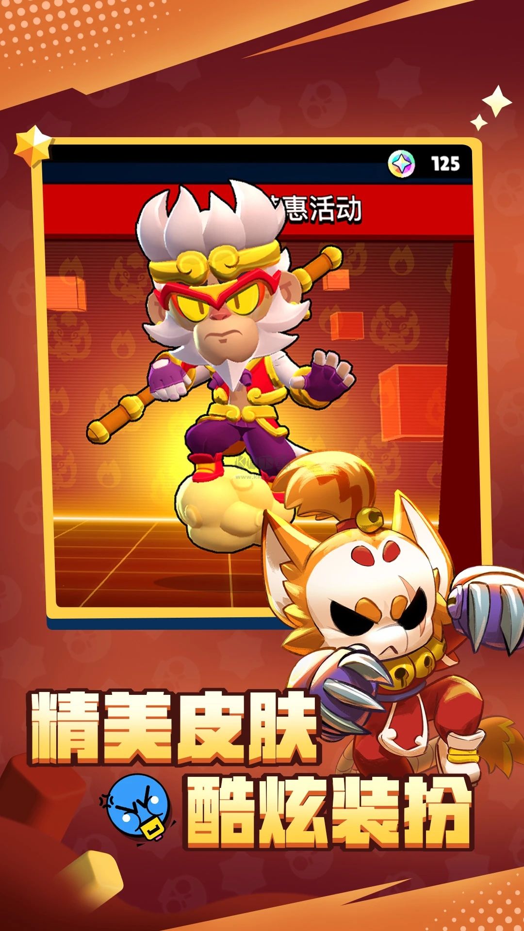 荒野亂斗國(guó)服最新版本