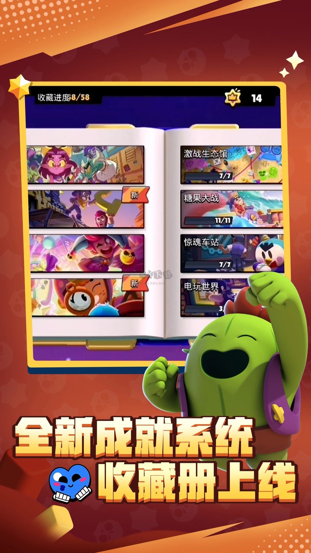 荒野亂斗國(guó)服最新版本